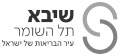 SHEBA_LOGO_HEB_new.jpg